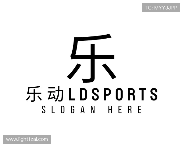 认识乐动LDSports